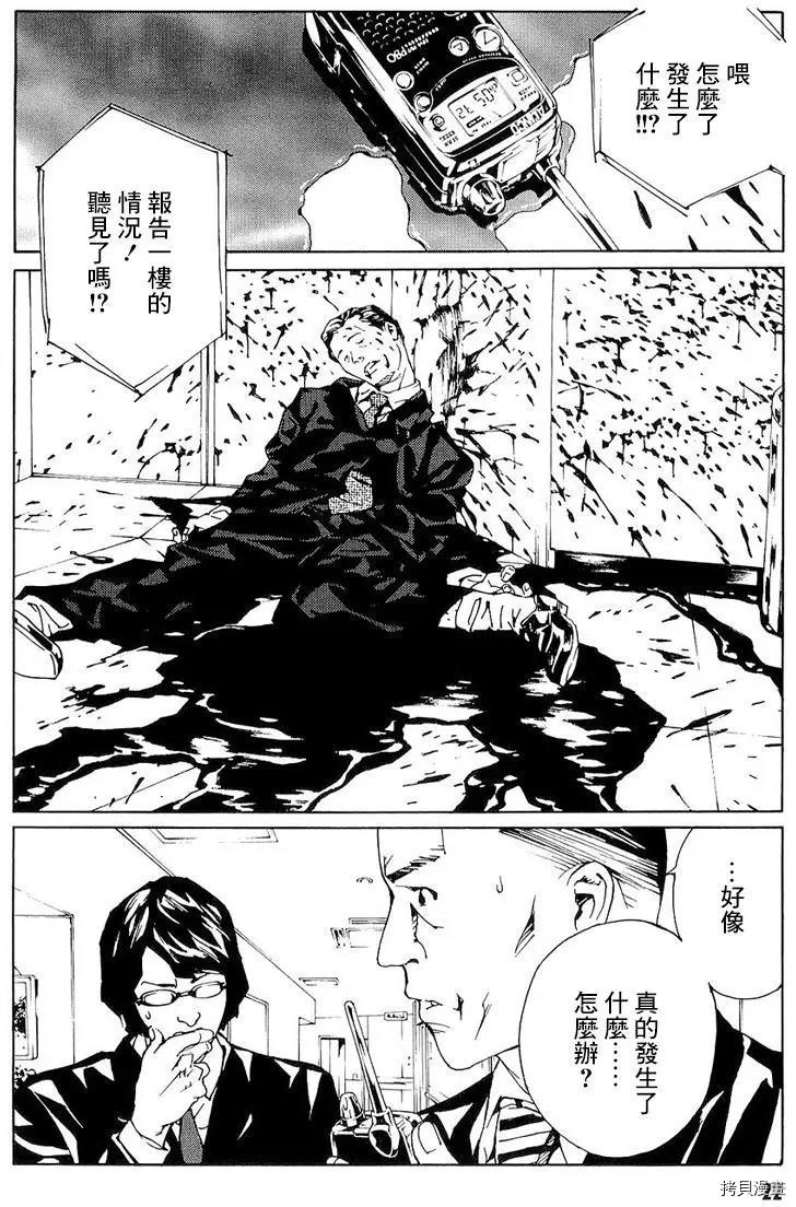 多重人格侦探[拷贝漫画]韩漫全集-第86话无删减无遮挡章节图片 