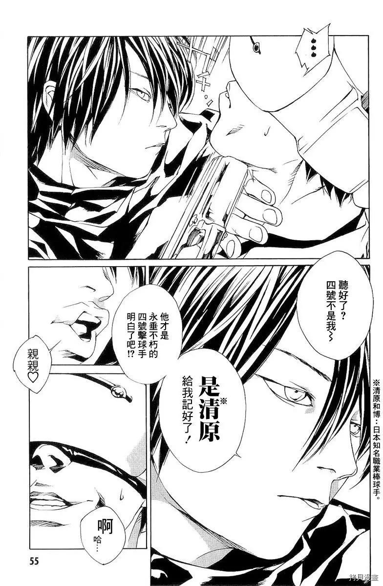 多重人格侦探[拷贝漫画]韩漫全集-第87话无删减无遮挡章节图片 