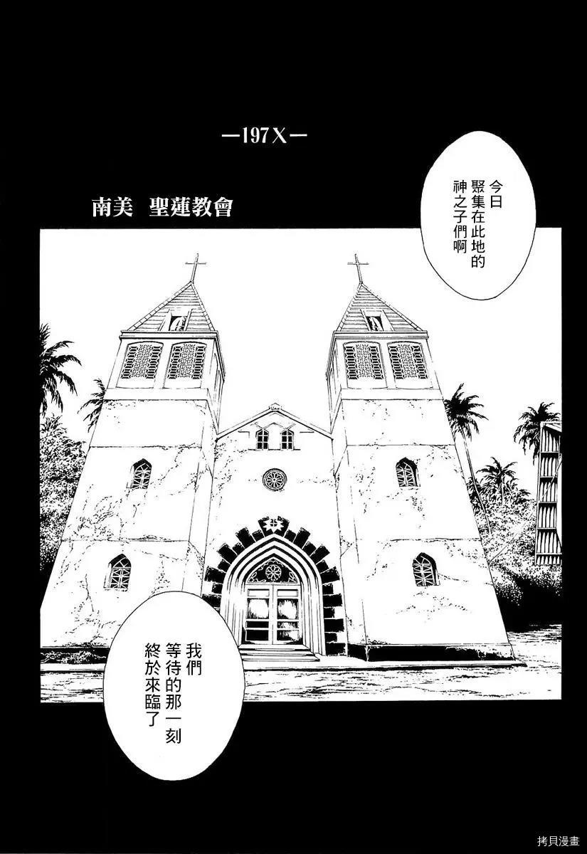 多重人格侦探[拷贝漫画]韩漫全集-第88话无删减无遮挡章节图片 