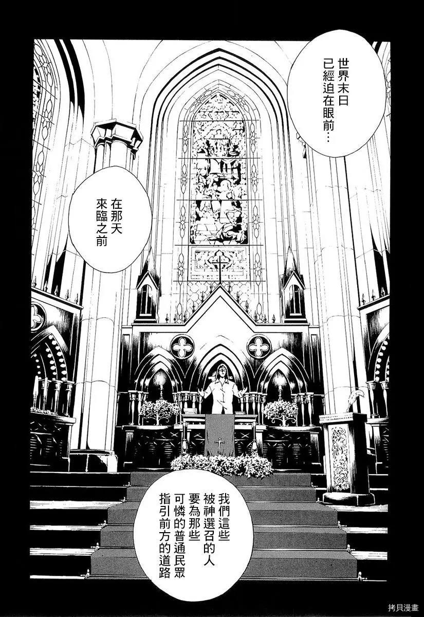 多重人格侦探[拷贝漫画]韩漫全集-第88话无删减无遮挡章节图片 