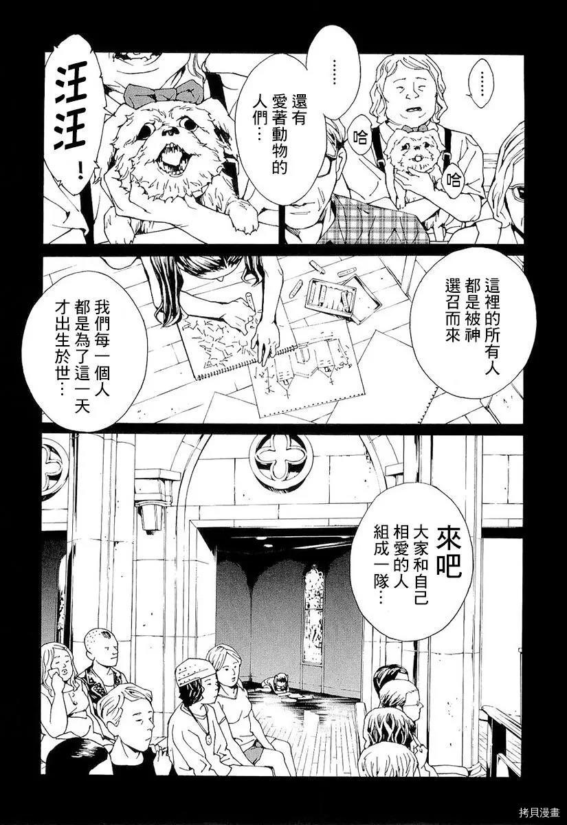 多重人格侦探[拷贝漫画]韩漫全集-第88话无删减无遮挡章节图片 