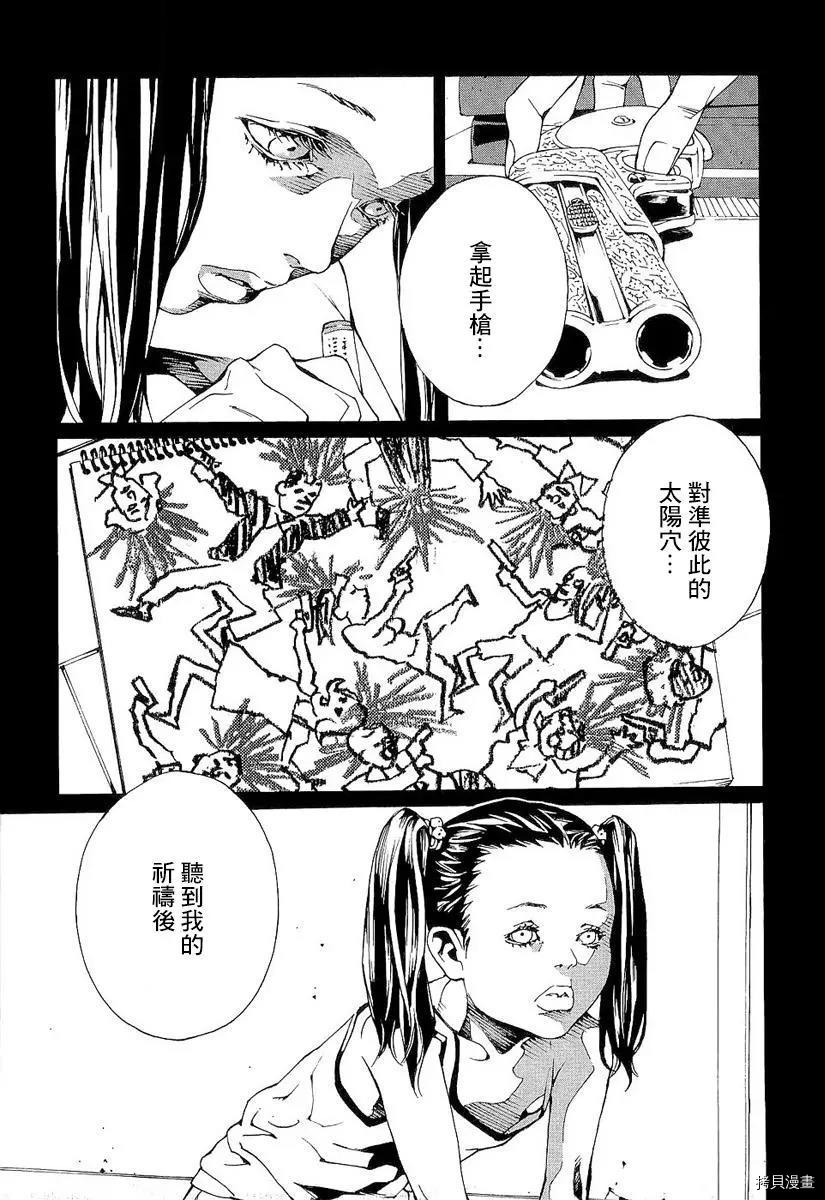 多重人格侦探[拷贝漫画]韩漫全集-第88话无删减无遮挡章节图片 