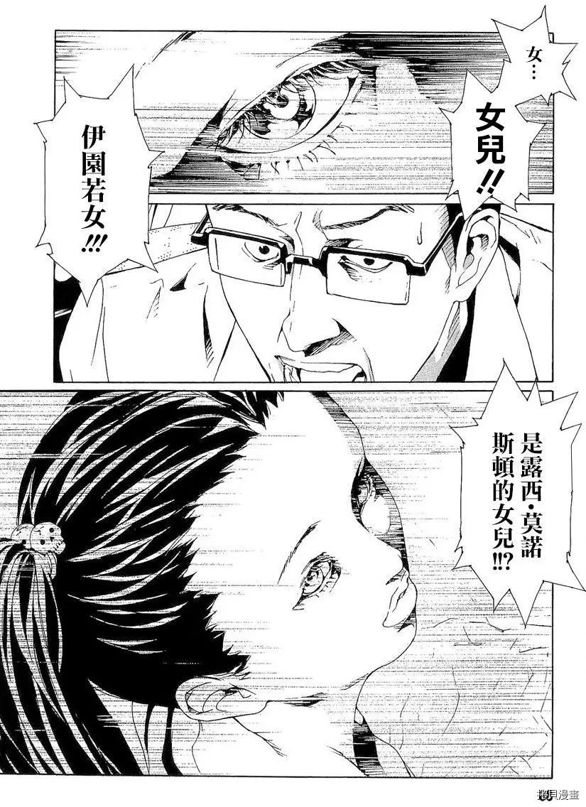 多重人格侦探[拷贝漫画]韩漫全集-第88话无删减无遮挡章节图片 