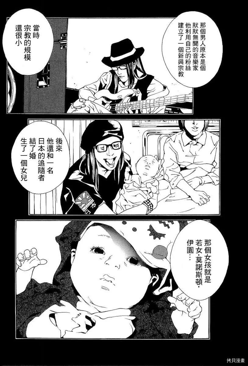 多重人格侦探[拷贝漫画]韩漫全集-第88话无删减无遮挡章节图片 