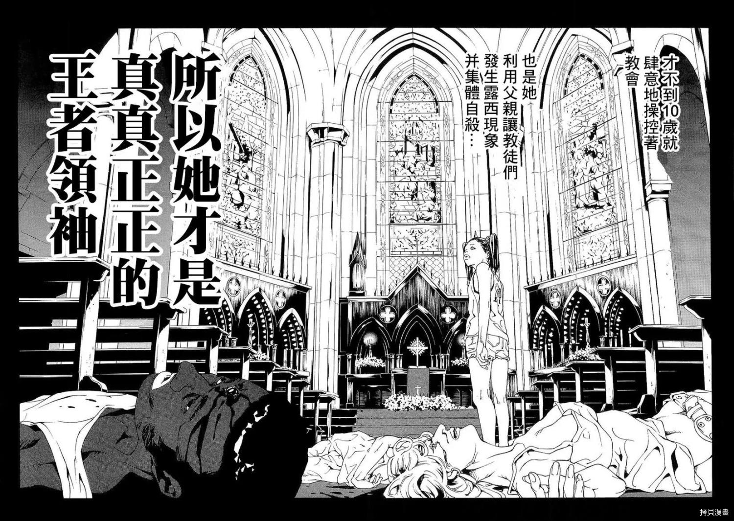 多重人格侦探[拷贝漫画]韩漫全集-第88话无删减无遮挡章节图片 