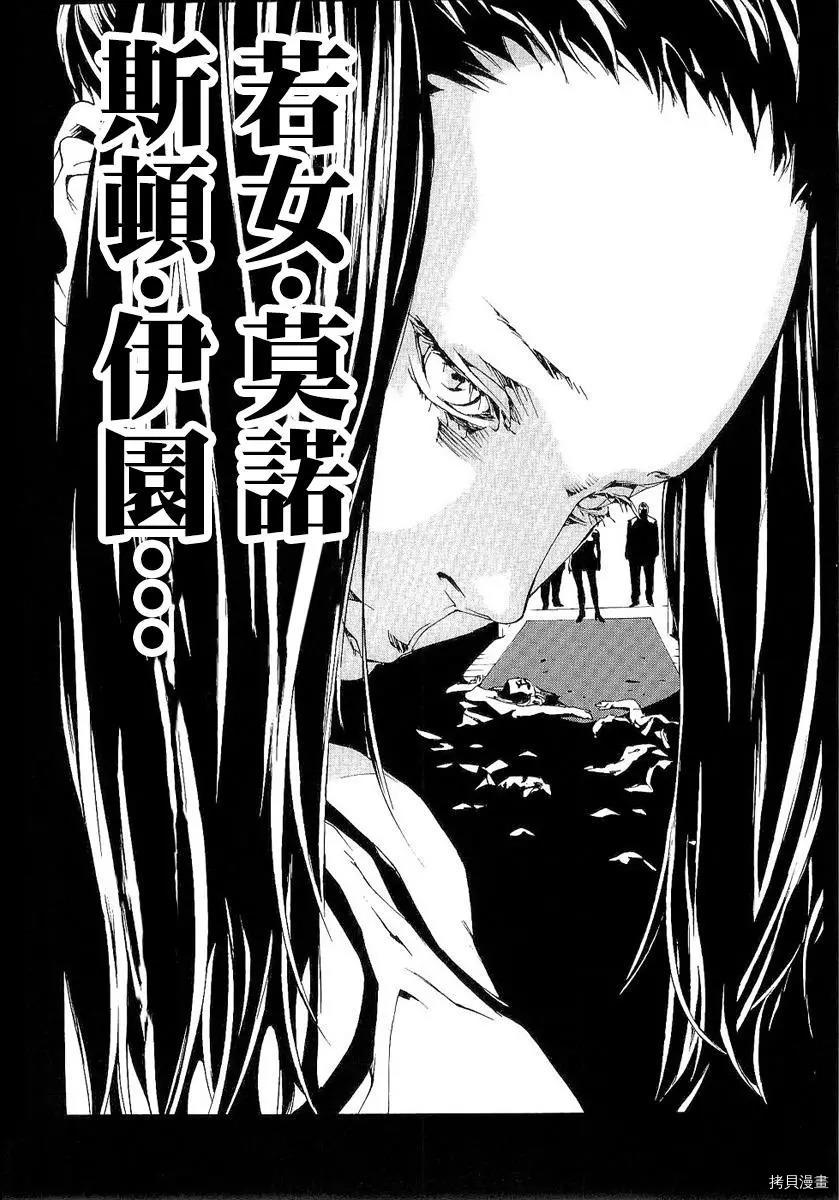 多重人格侦探[拷贝漫画]韩漫全集-第88话无删减无遮挡章节图片 