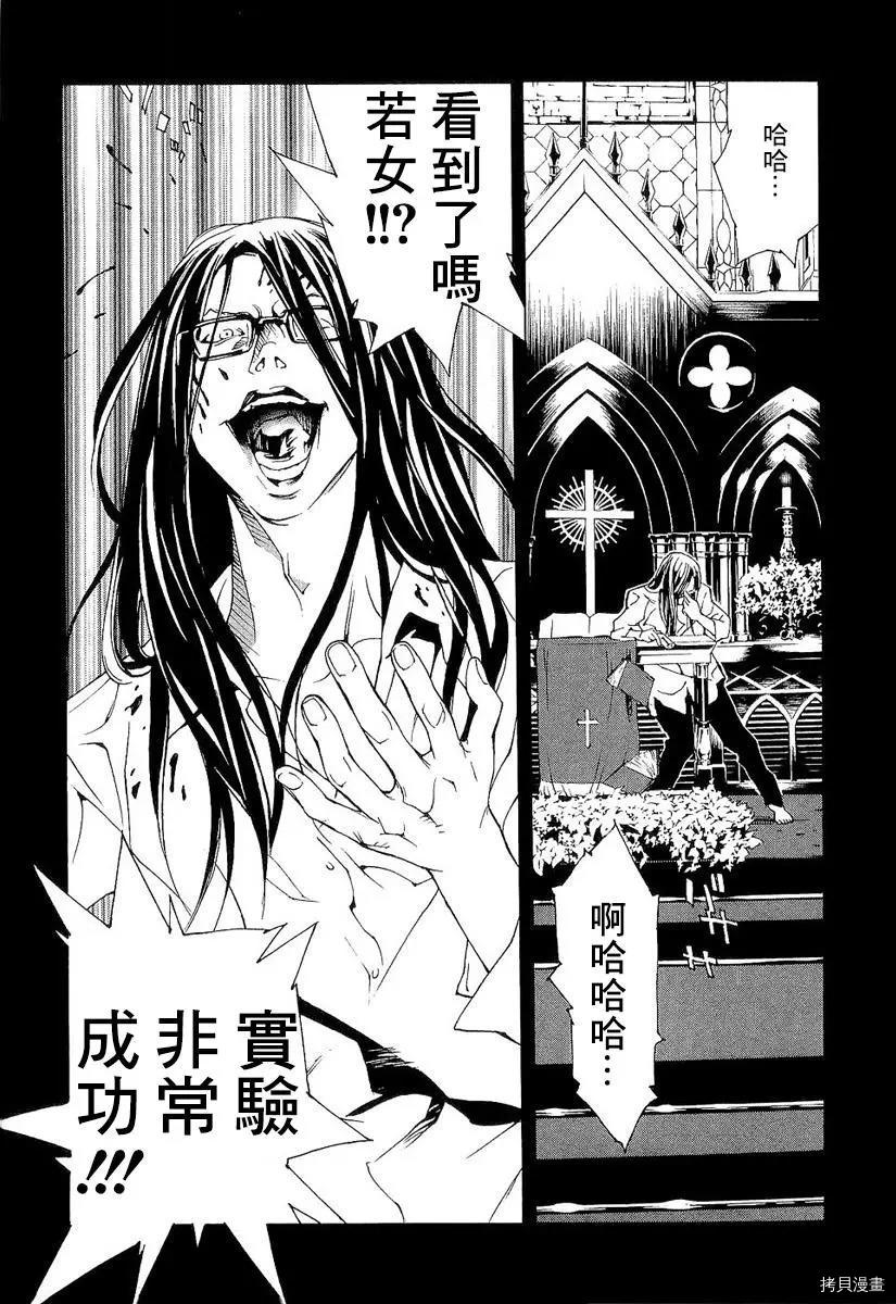 多重人格侦探[拷贝漫画]韩漫全集-第89话无删减无遮挡章节图片 