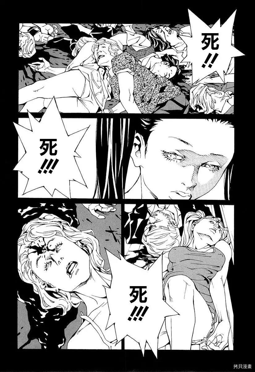 多重人格侦探[拷贝漫画]韩漫全集-第89话无删减无遮挡章节图片 