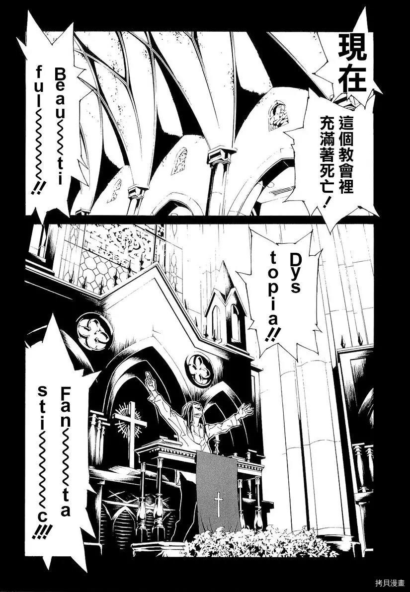 多重人格侦探[拷贝漫画]韩漫全集-第89话无删减无遮挡章节图片 