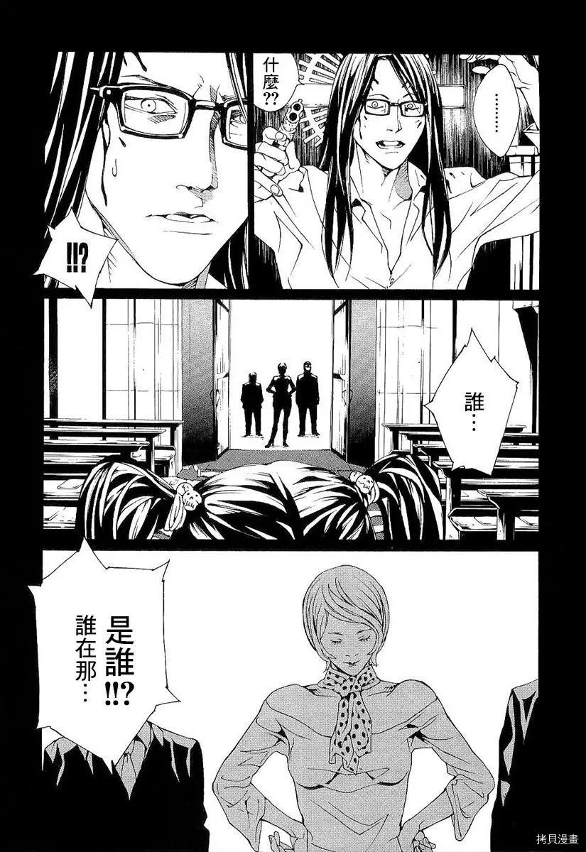 多重人格侦探[拷贝漫画]韩漫全集-第89话无删减无遮挡章节图片 