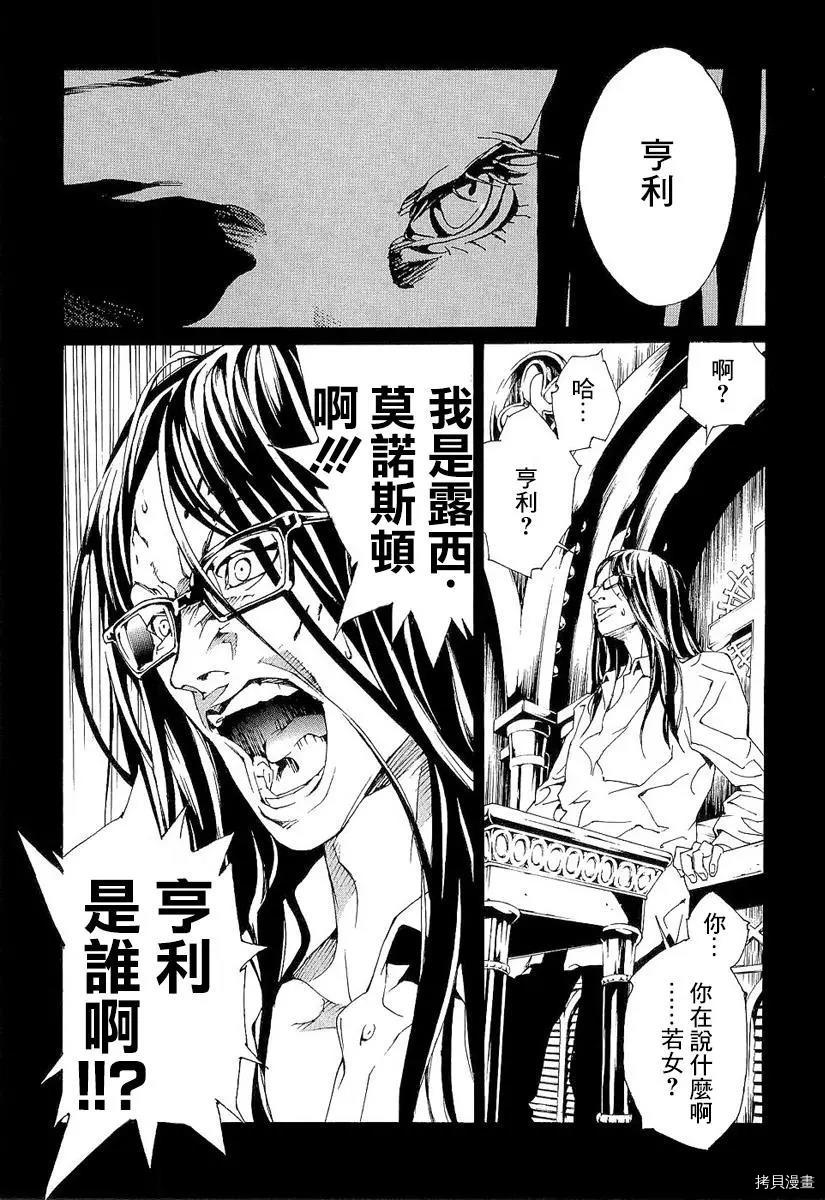 多重人格侦探[拷贝漫画]韩漫全集-第89话无删减无遮挡章节图片 