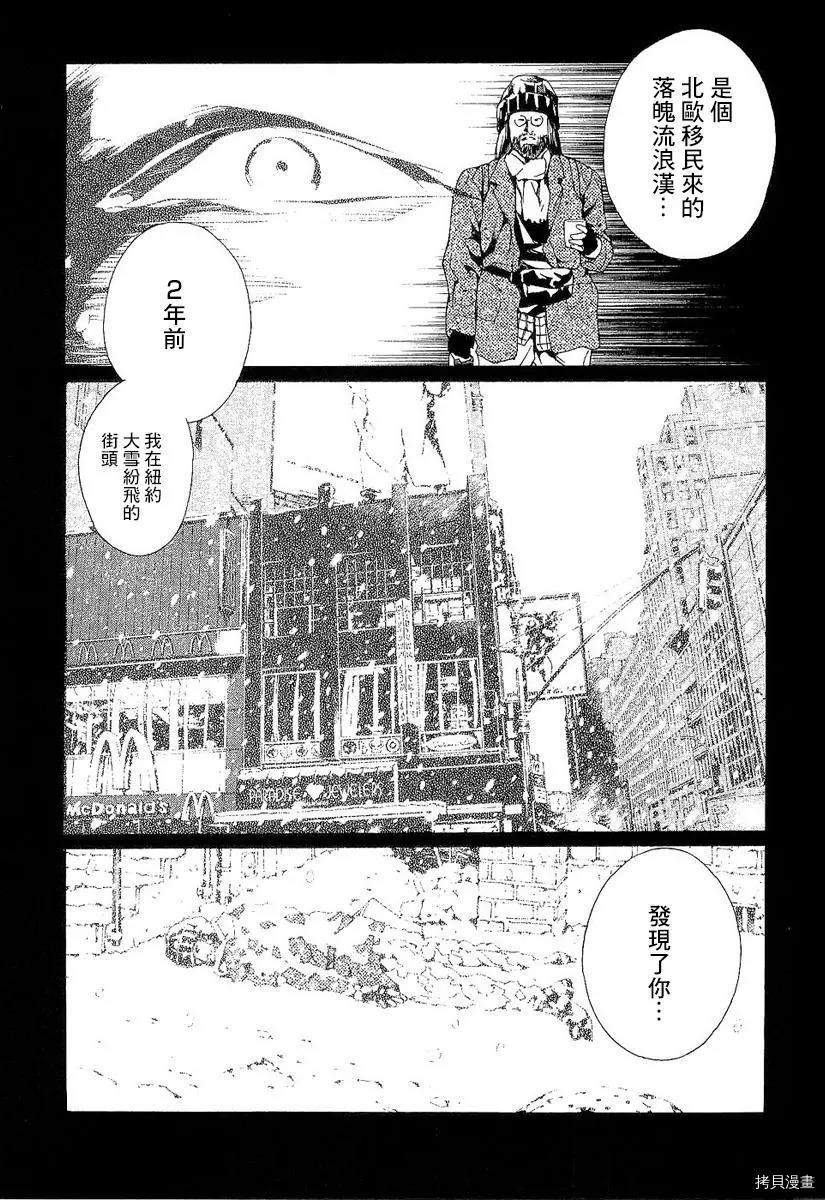 多重人格侦探[拷贝漫画]韩漫全集-第89话无删减无遮挡章节图片 