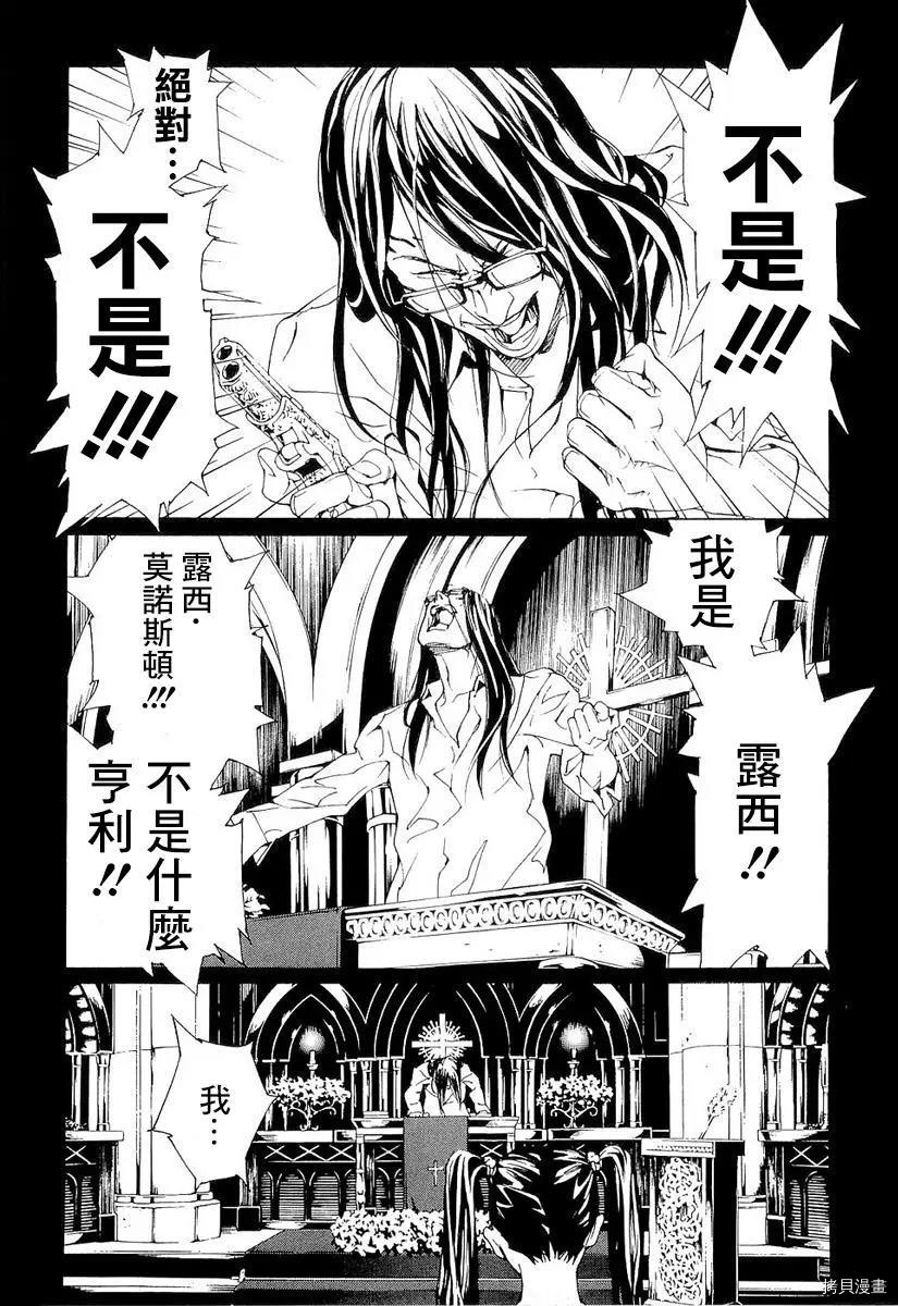 多重人格侦探[拷贝漫画]韩漫全集-第89话无删减无遮挡章节图片 