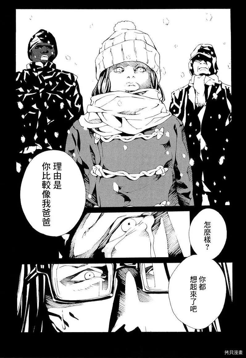 多重人格侦探[拷贝漫画]韩漫全集-第89话无删减无遮挡章节图片 