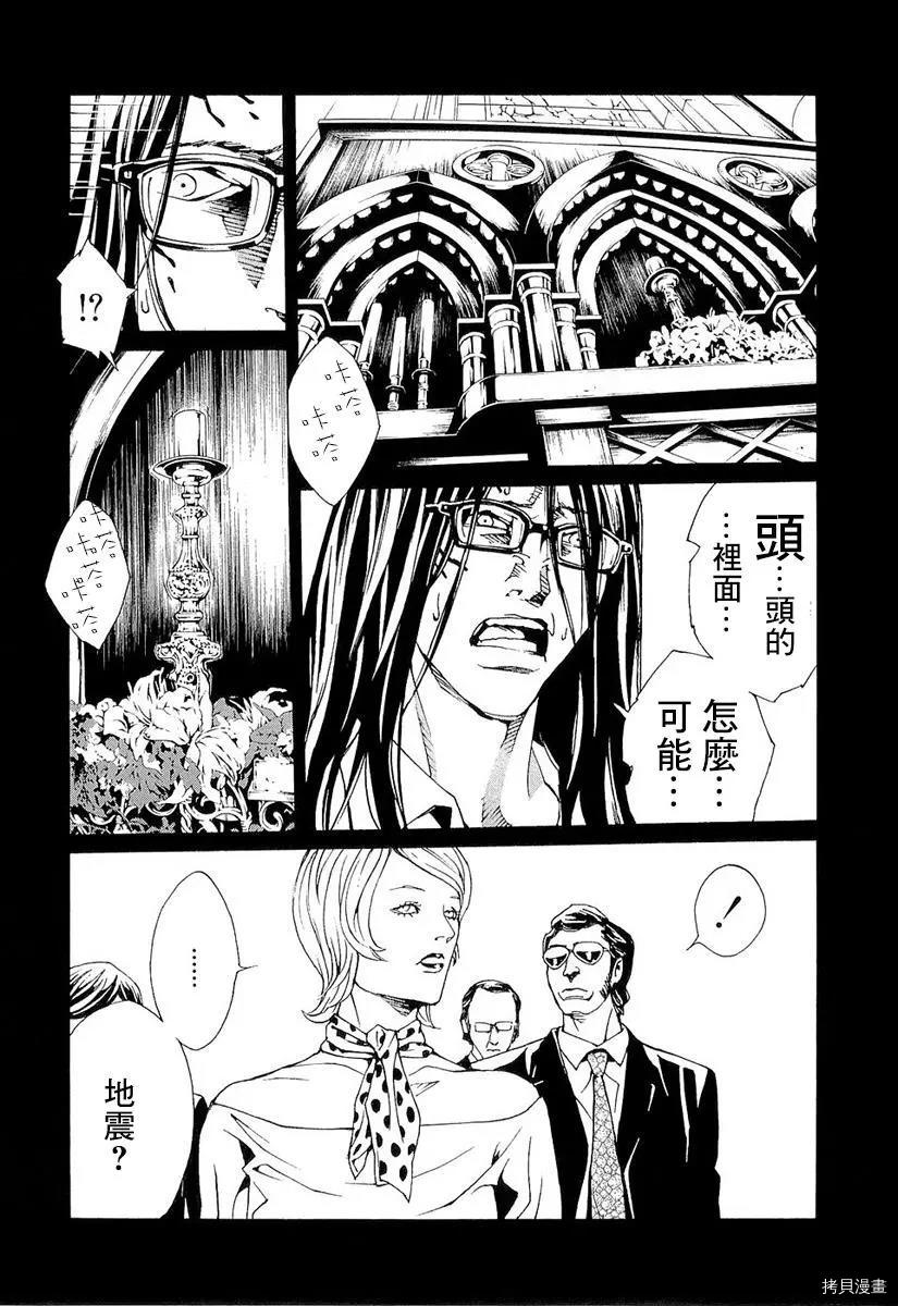 多重人格侦探[拷贝漫画]韩漫全集-第90话无删减无遮挡章节图片 