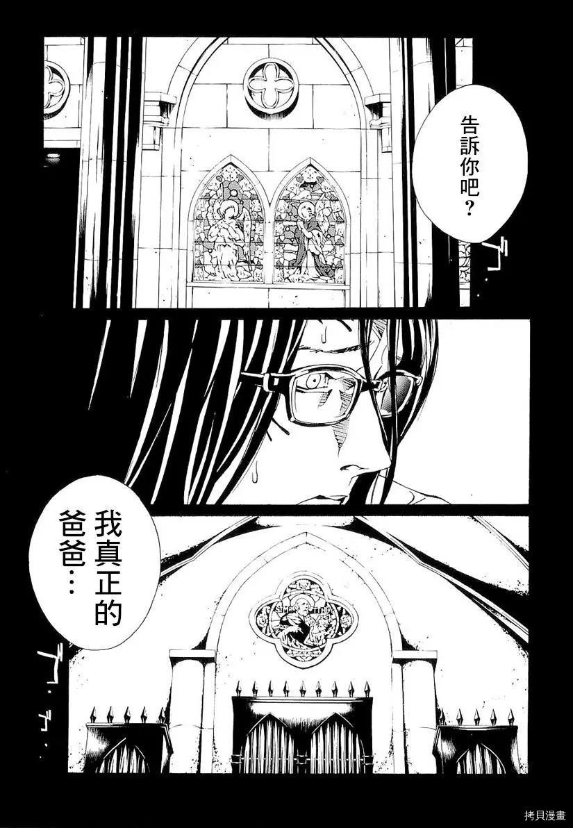 多重人格侦探[拷贝漫画]韩漫全集-第90话无删减无遮挡章节图片 