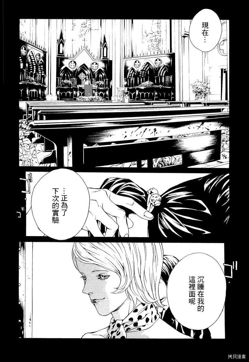 多重人格侦探[拷贝漫画]韩漫全集-第90话无删减无遮挡章节图片 