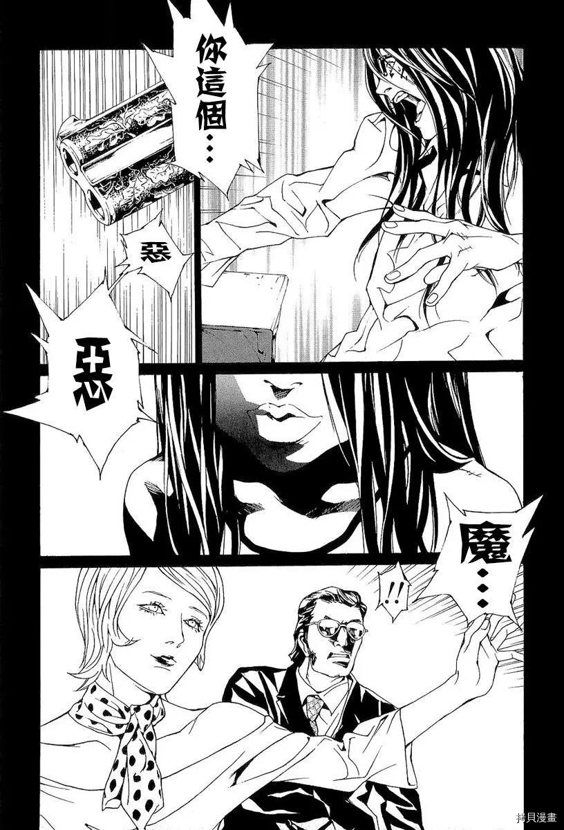 多重人格侦探[拷贝漫画]韩漫全集-第90话无删减无遮挡章节图片 