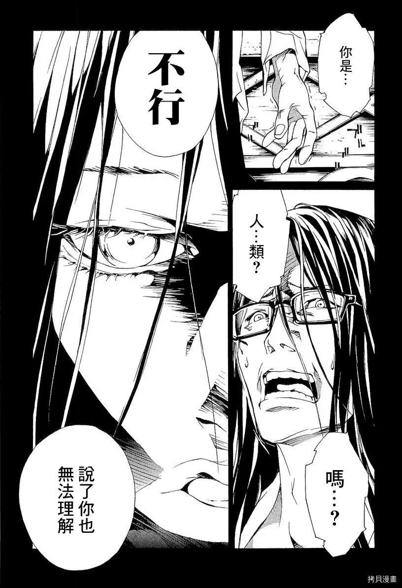 多重人格侦探[拷贝漫画]韩漫全集-第90话无删减无遮挡章节图片 