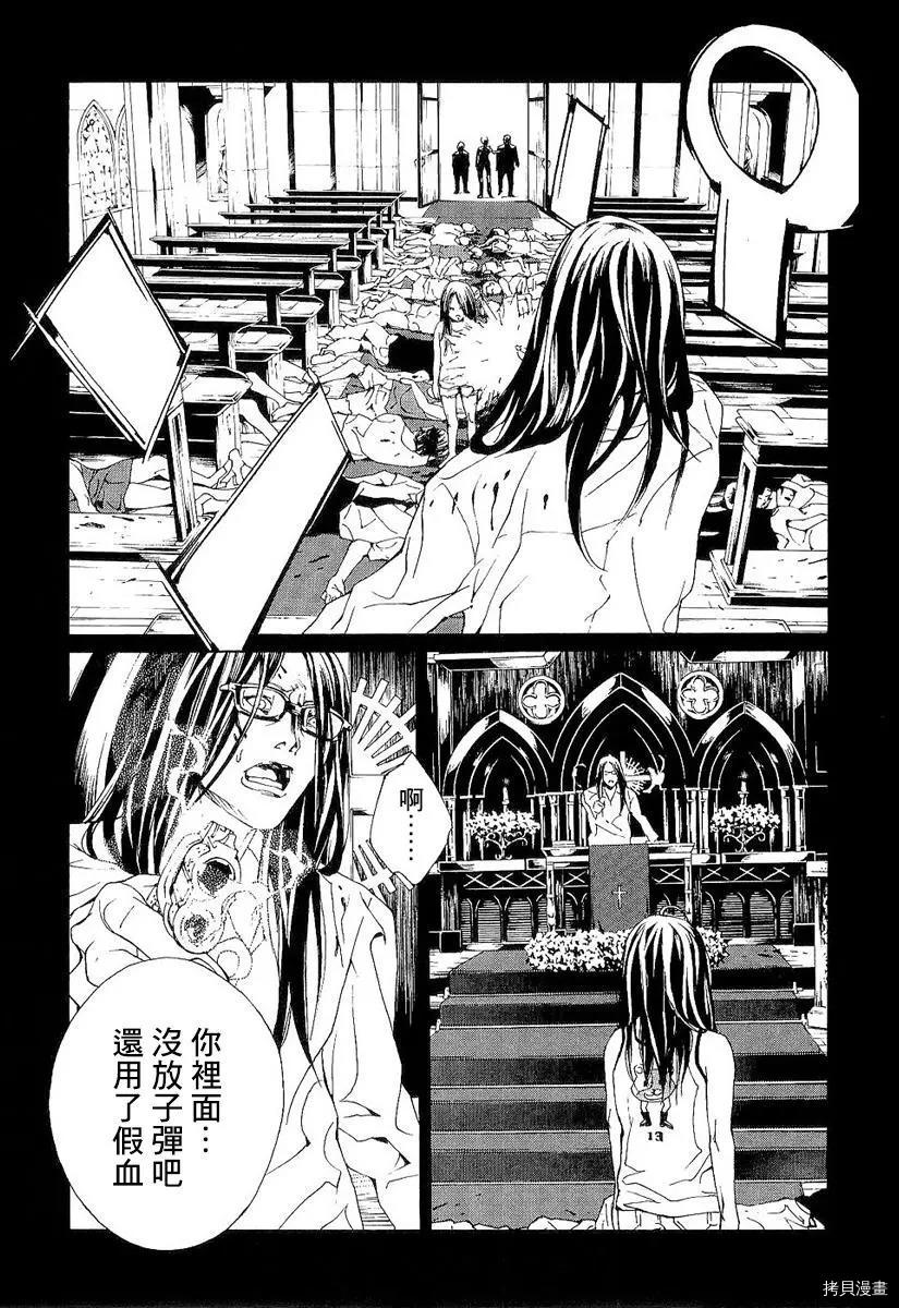 多重人格侦探[拷贝漫画]韩漫全集-第90话无删减无遮挡章节图片 