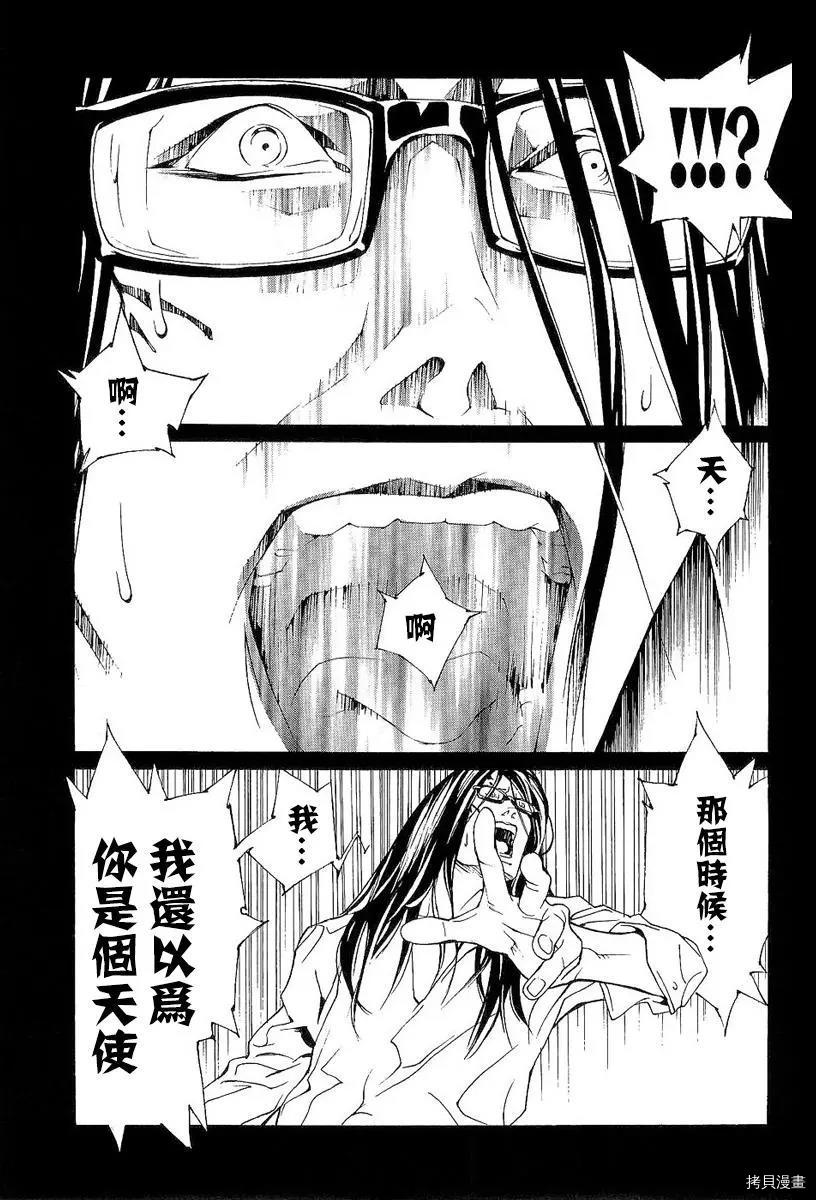 多重人格侦探[拷贝漫画]韩漫全集-第90话无删减无遮挡章节图片 