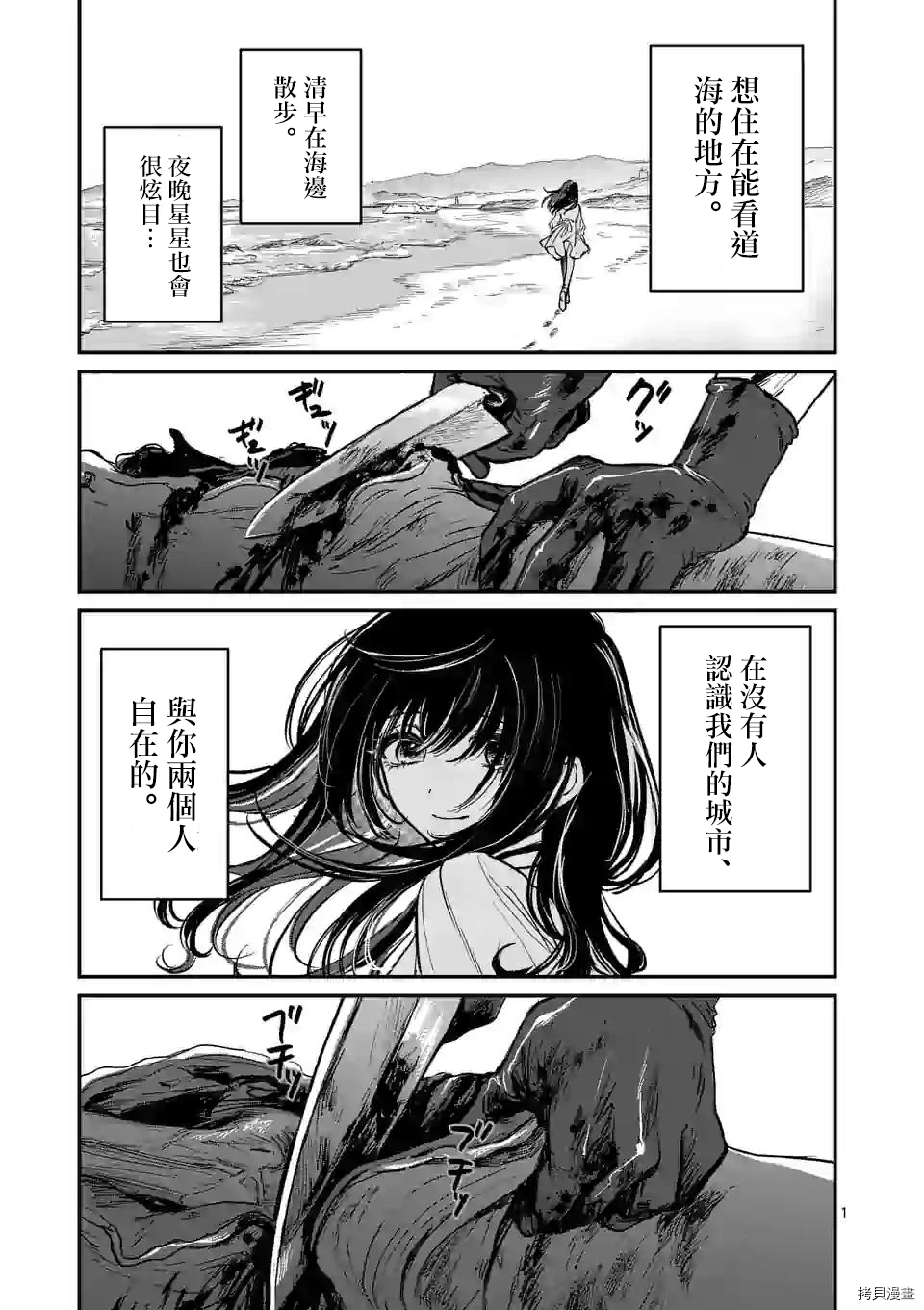 夺魂之恋[拷贝漫画]韩漫全集-第01话无删减无遮挡章节图片 