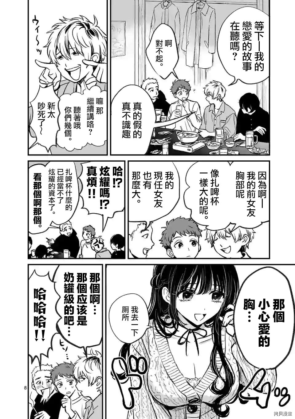 夺魂之恋[拷贝漫画]韩漫全集-第01话无删减无遮挡章节图片 