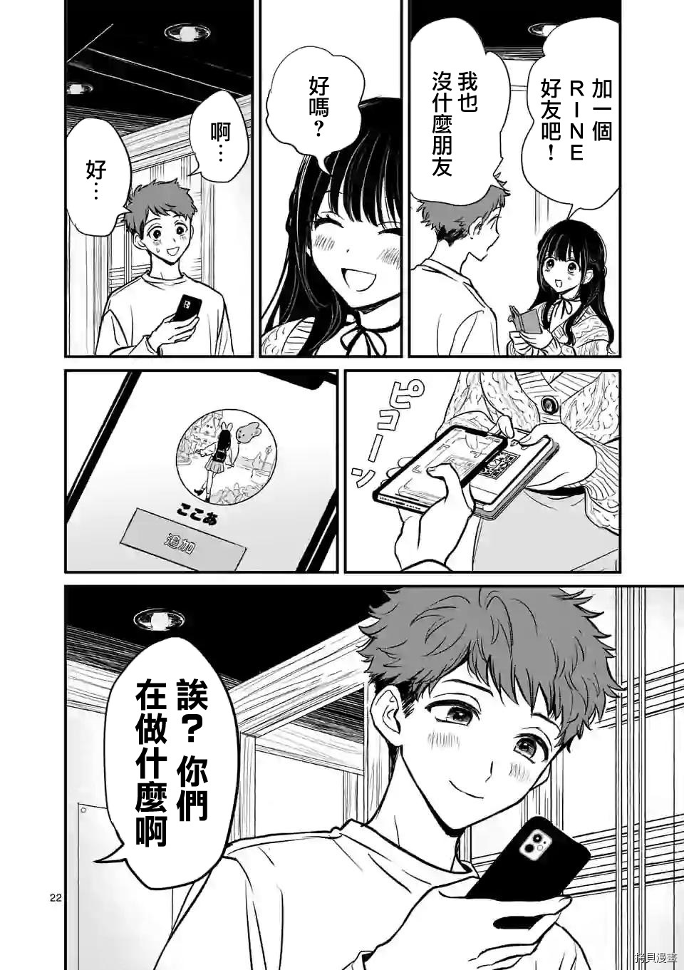 夺魂之恋[拷贝漫画]韩漫全集-第01话无删减无遮挡章节图片 