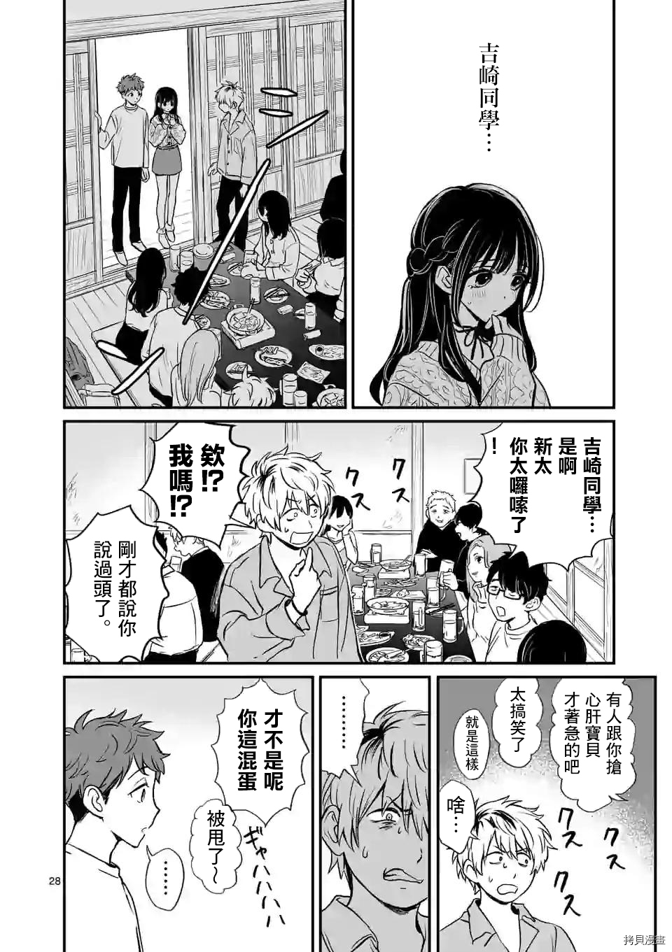 夺魂之恋[拷贝漫画]韩漫全集-第01话无删减无遮挡章节图片 