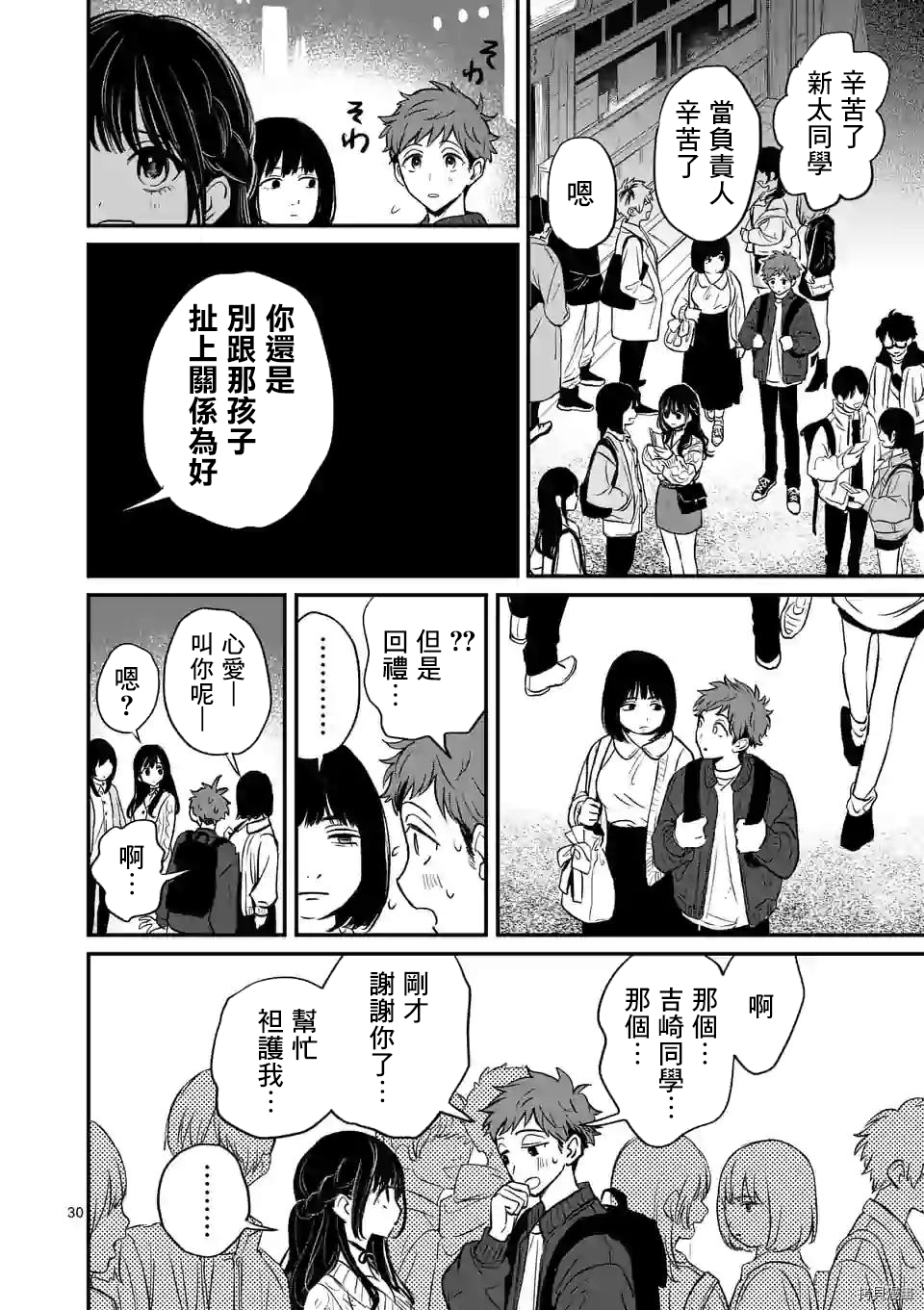 夺魂之恋[拷贝漫画]韩漫全集-第01话无删减无遮挡章节图片 