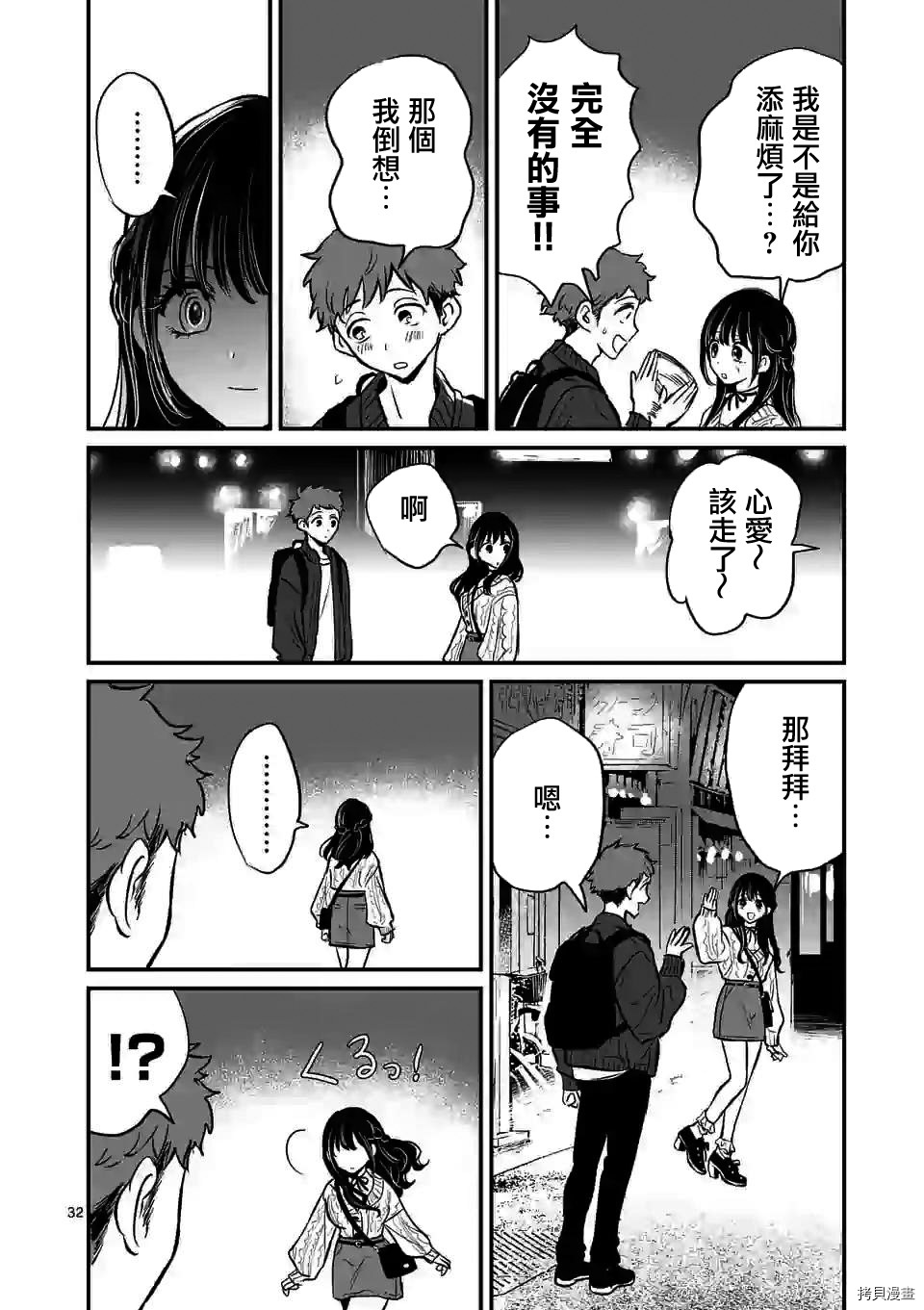 夺魂之恋[拷贝漫画]韩漫全集-第01话无删减无遮挡章节图片 