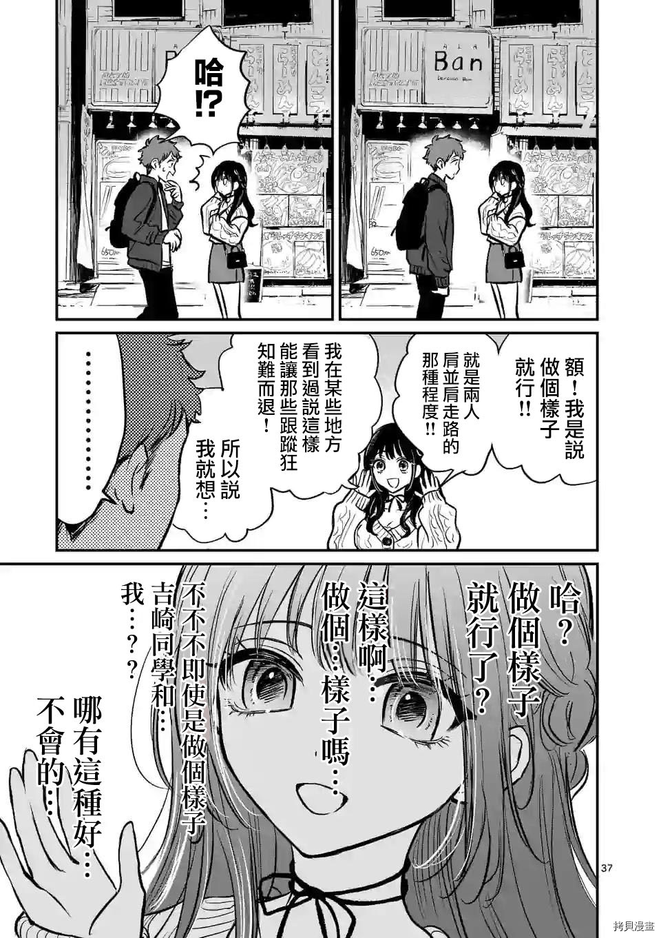 夺魂之恋[拷贝漫画]韩漫全集-第01话无删减无遮挡章节图片 