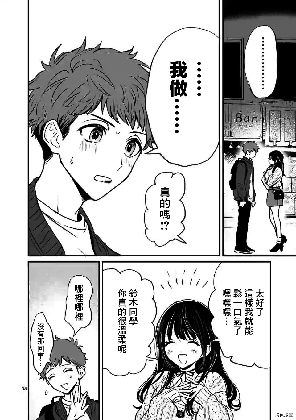 夺魂之恋[拷贝漫画]韩漫全集-第01话无删减无遮挡章节图片 