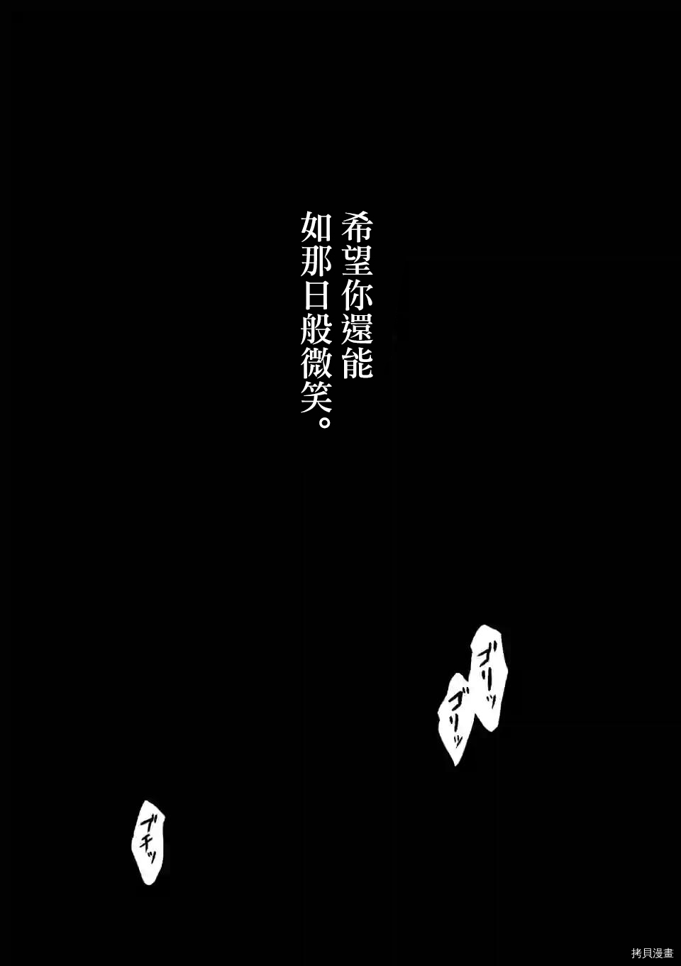 夺魂之恋[拷贝漫画]韩漫全集-第01话无删减无遮挡章节图片 