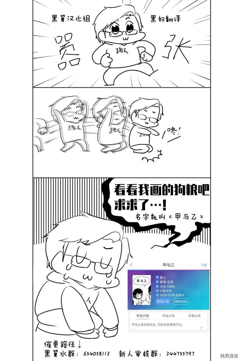 夺魂之恋[拷贝漫画]韩漫全集-第01话无删减无遮挡章节图片 