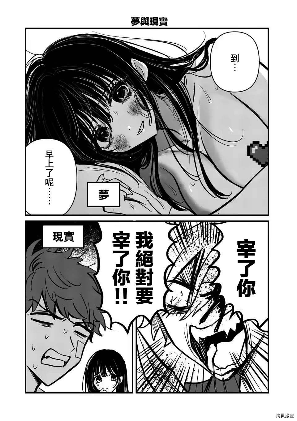 夺魂之恋[拷贝漫画]韩漫全集-第14话无删减无遮挡章节图片 