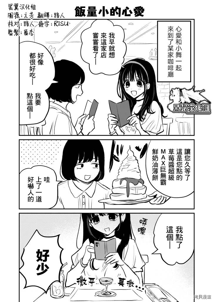 夺魂之恋[拷贝漫画]韩漫全集-番外02无删减无遮挡章节图片 