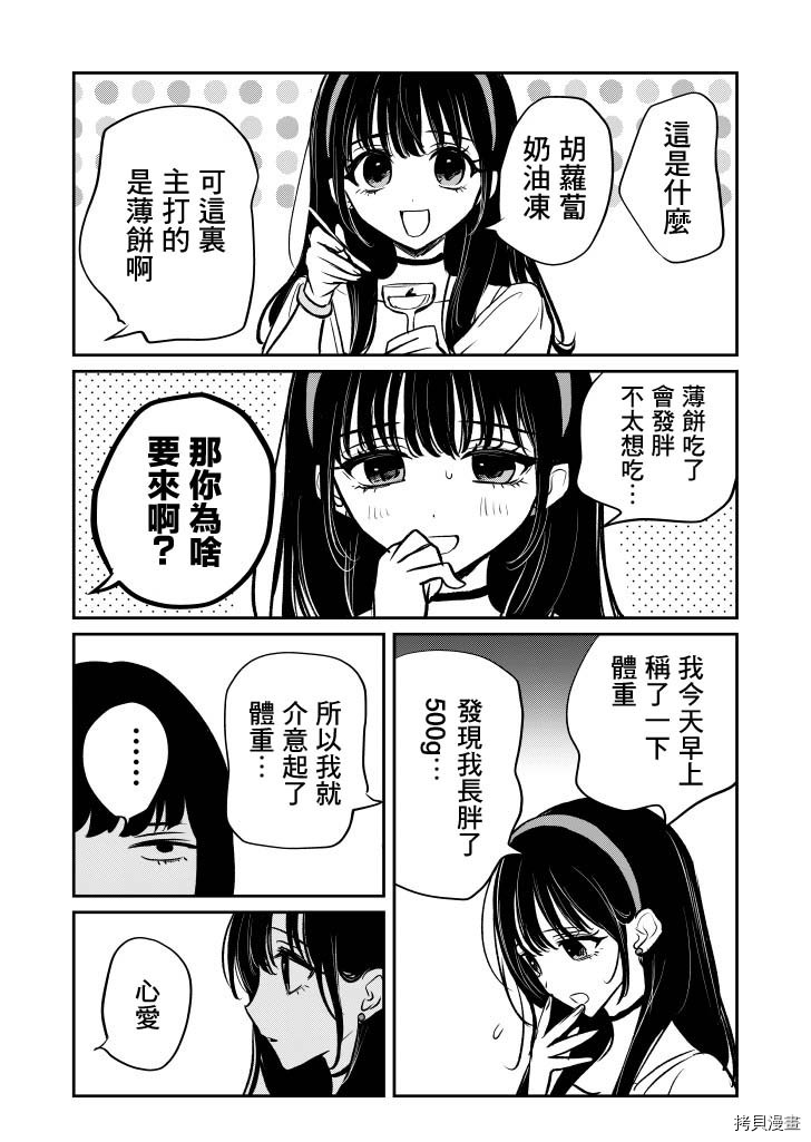 夺魂之恋[拷贝漫画]韩漫全集-番外02无删减无遮挡章节图片 