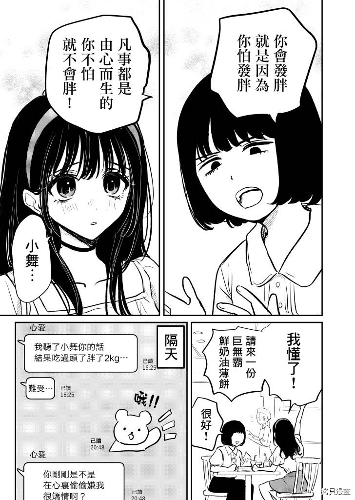 夺魂之恋[拷贝漫画]韩漫全集-番外02无删减无遮挡章节图片 