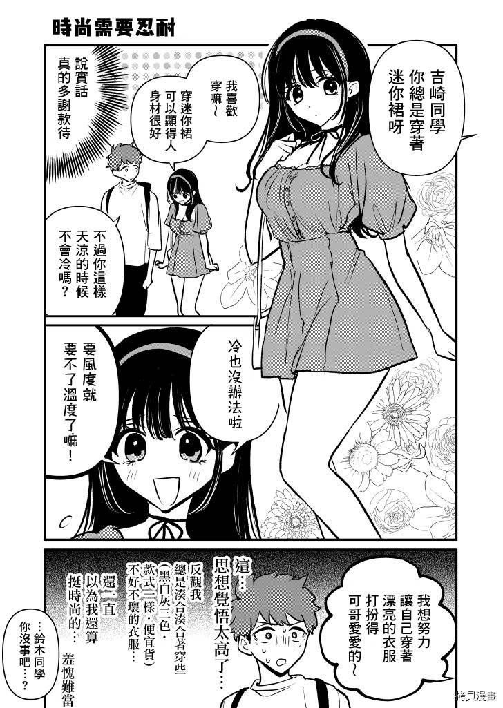 夺魂之恋[拷贝漫画]韩漫全集-番外02无删减无遮挡章节图片 