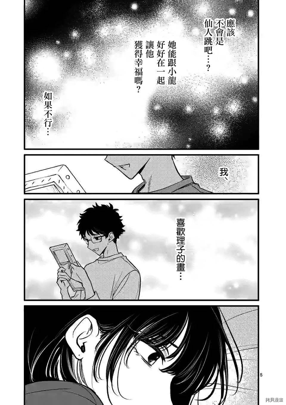 夺魂之恋[拷贝漫画]韩漫全集-第18话无删减无遮挡章节图片 