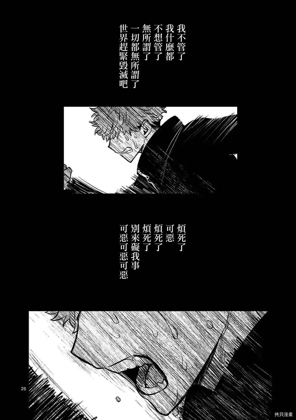 夺魂之恋[拷贝漫画]韩漫全集-第20话无删减无遮挡章节图片 