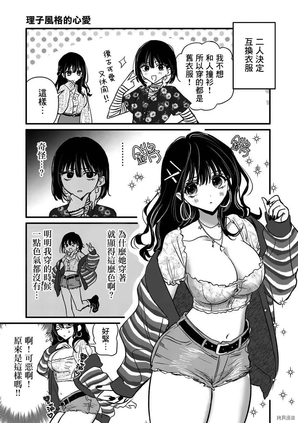 夺魂之恋[拷贝漫画]韩漫全集-番外03无删减无遮挡章节图片 