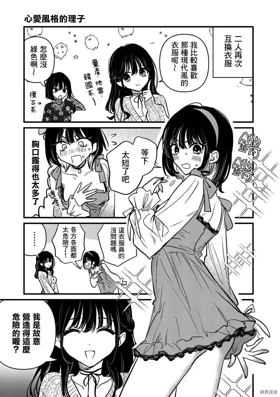 夺魂之恋[拷贝漫画]韩漫全集-番外03无删减无遮挡章节图片 