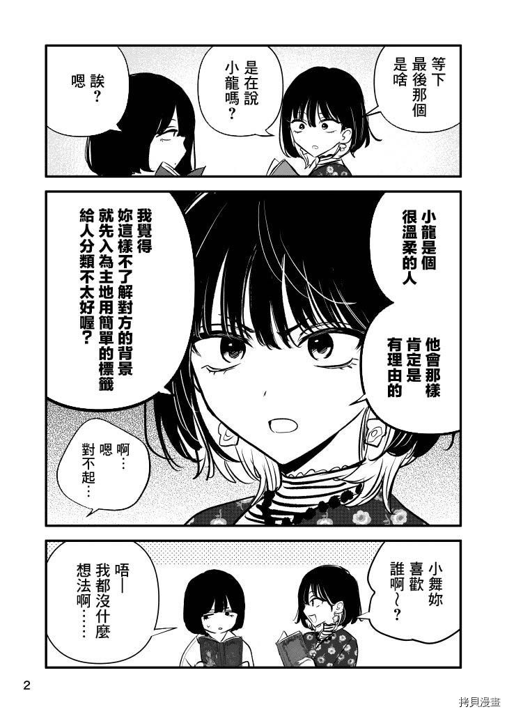 夺魂之恋[拷贝漫画]韩漫全集-番外03无删减无遮挡章节图片 