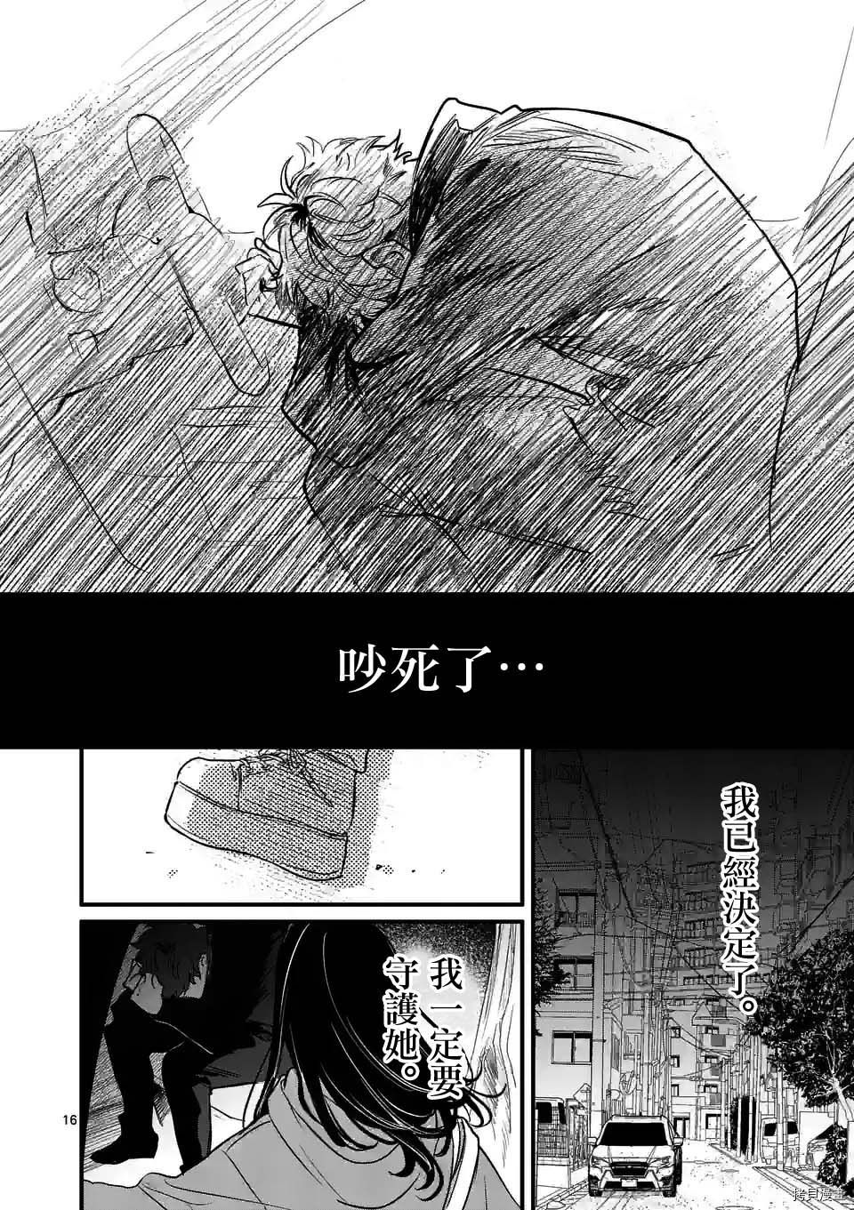 夺魂之恋[拷贝漫画]韩漫全集-第22话无删减无遮挡章节图片 