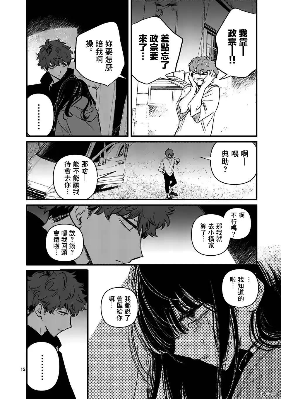 夺魂之恋[拷贝漫画]韩漫全集-第23话无删减无遮挡章节图片 