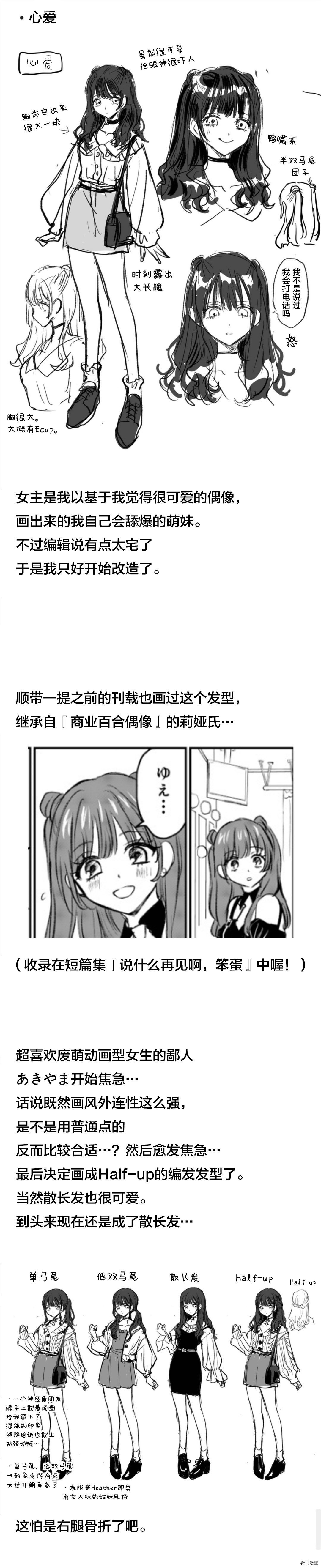 夺魂之恋[拷贝漫画]韩漫全集-作者一周年杂谈无删减无遮挡章节图片 