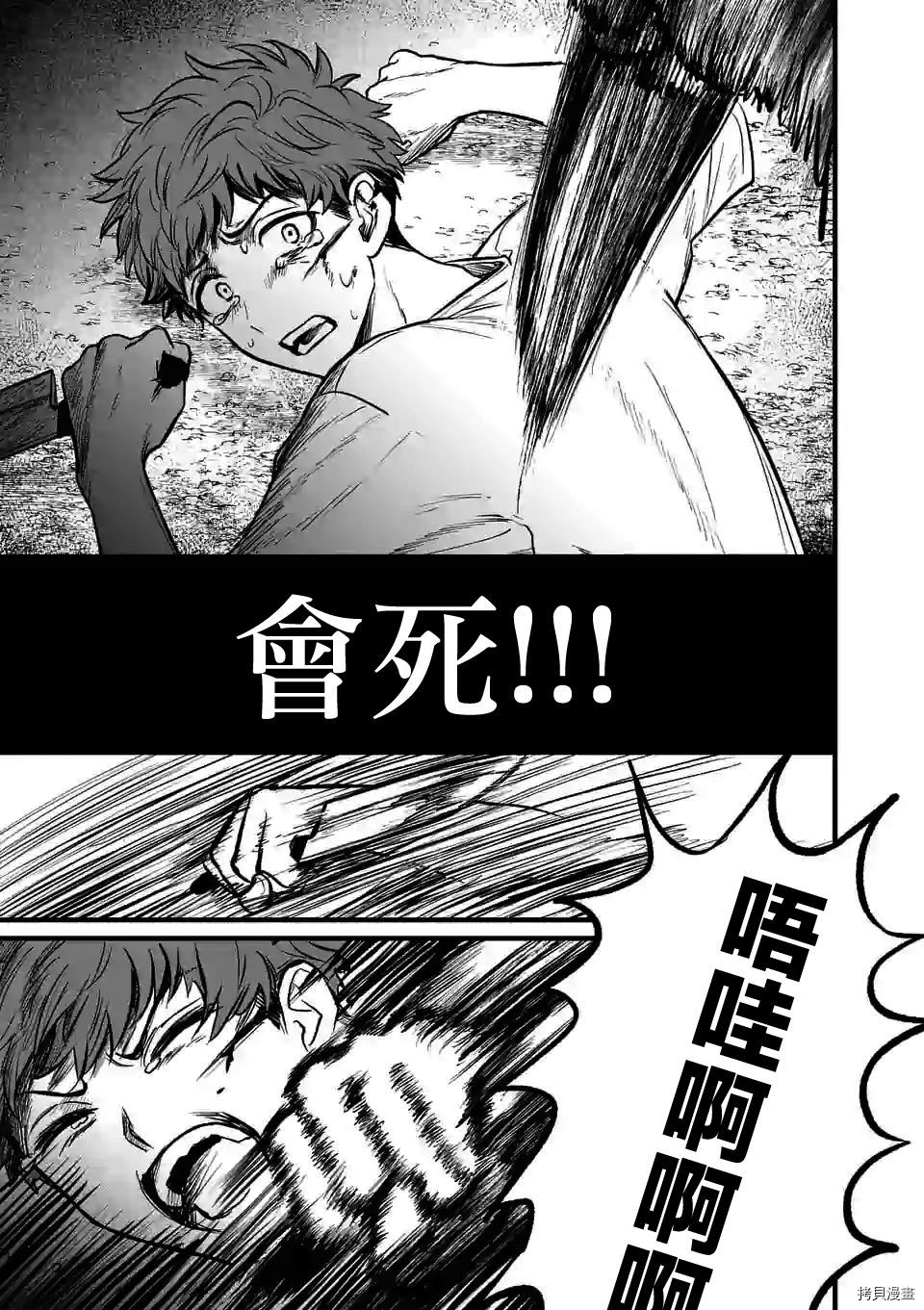 夺魂之恋[拷贝漫画]韩漫全集-第03话无删减无遮挡章节图片 