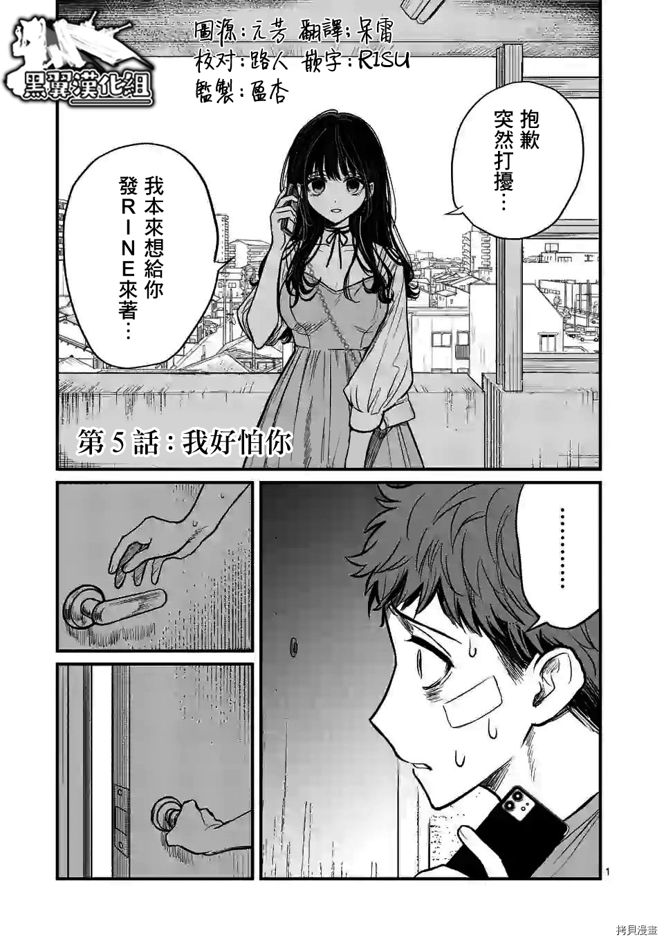 夺魂之恋[拷贝漫画]韩漫全集-第05话无删减无遮挡章节图片 